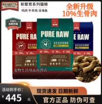 Double Neffie cat grain breeding raw bone meat freeze-dried nutrition low-acumen and fat-growing hair and young adult cat universal cat grain 13Kg