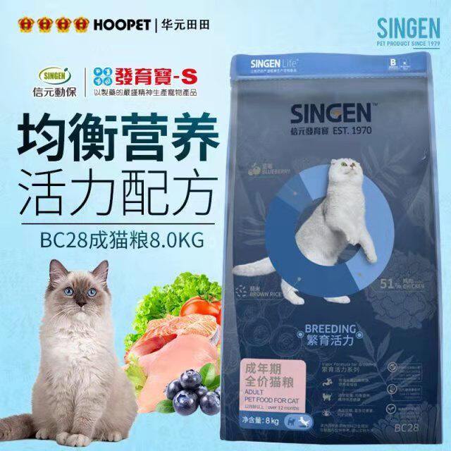 Developmental Treasure B Series cat food Pet for cat full price grain 8 kg Ins short folding ear kitty Pet Cat Staple Food
