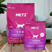 METZ cat food full price without valley fresh meat into young cat food English short blue cat universal natural cat grain 1 36kg