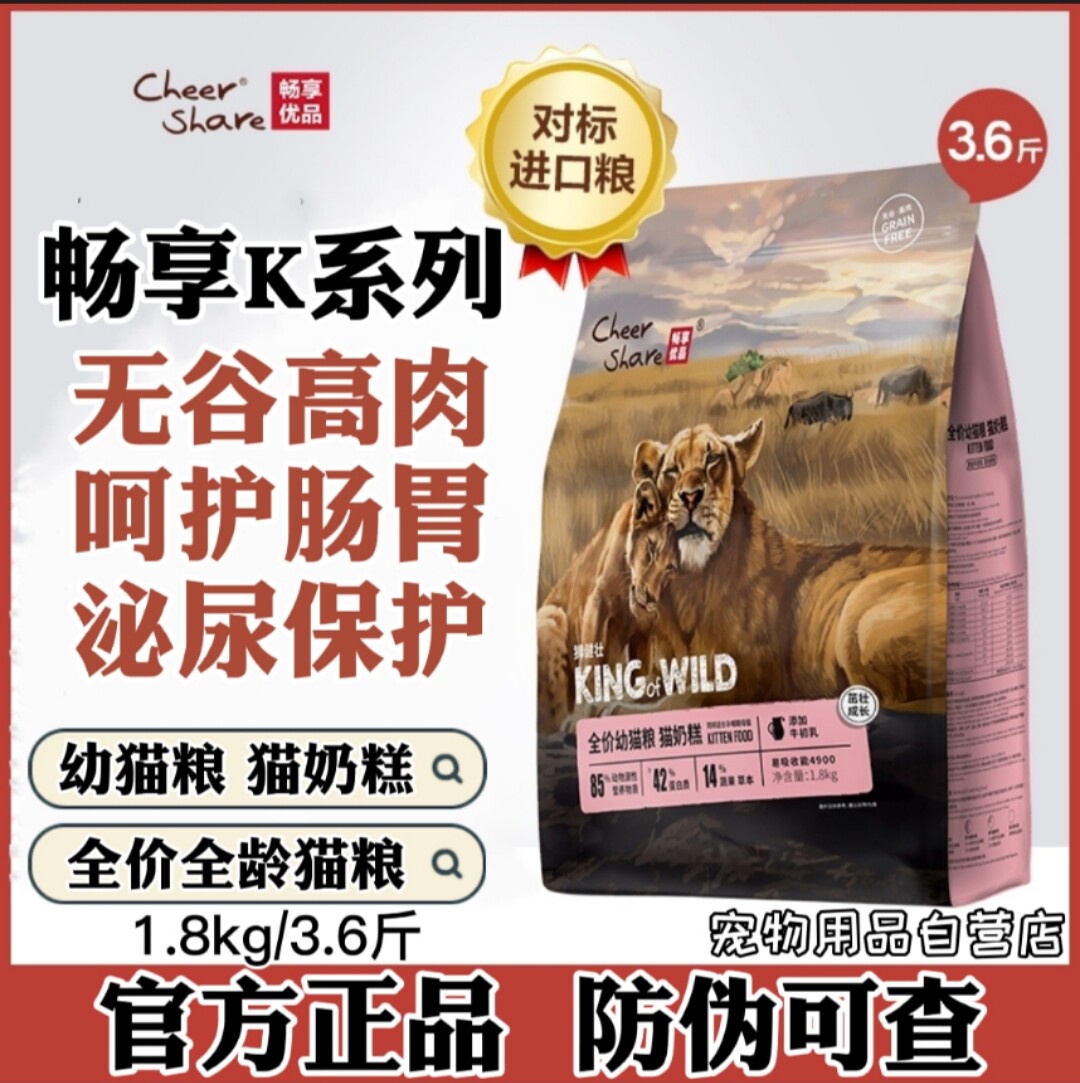 Bestenjoyed K Series Cat Food Without Valley High Meat Full Price Infant Cat Food Milk Pastry Urinary care full price All-age cat food 1 8Kg