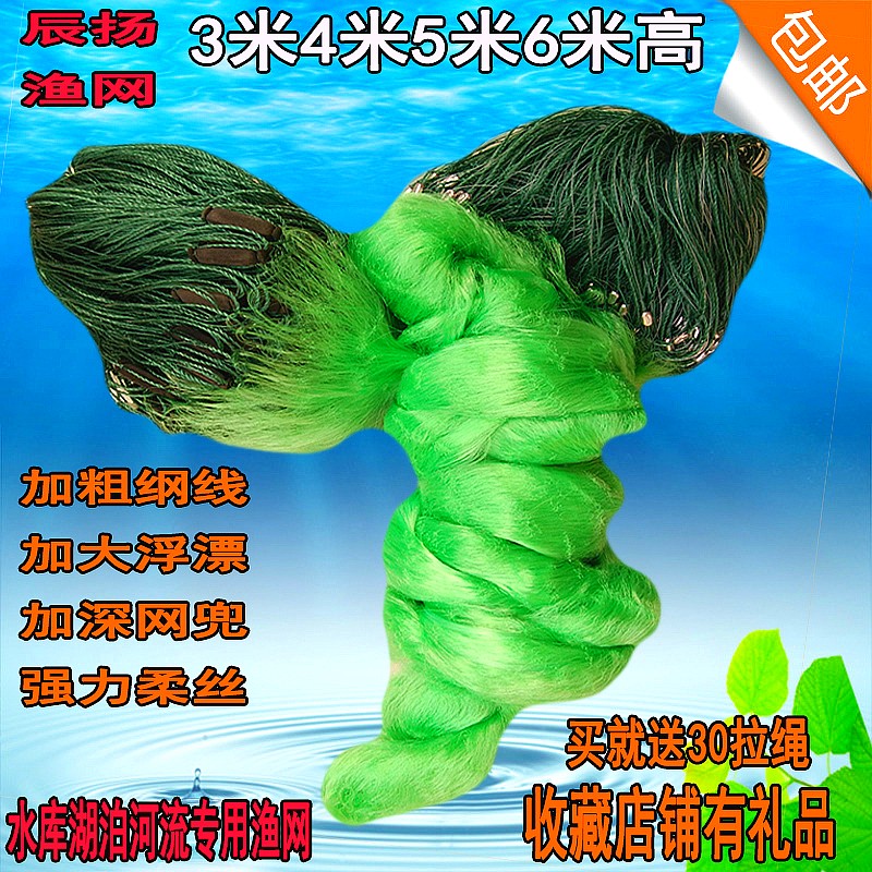 Imported fishing net sticky net Three-layer submerged net 3 meters 4 meters 5 meters 6 meters high wire mesh fish net dip net Fishing net hanging net floating net