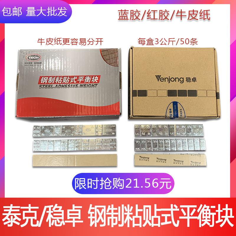 xe điện cân bằng 1 triệu Khối cân bằng lốp xe khối dính 5g 10g dán cân bằng động cân bằng bánh xe khối cân bằng khối cân - Smart Scooter xe thăng bằng gắn bàn đạp