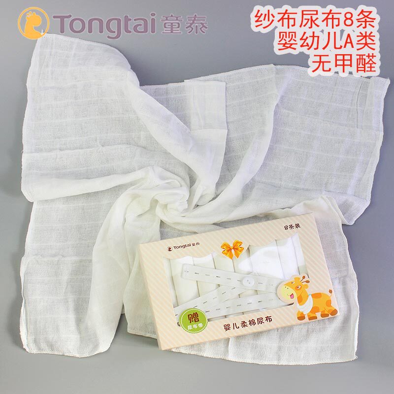 Tongtai baby cotton gauze diaper newborn cotton gauze diaper newborn baby supplies meson breathable washable