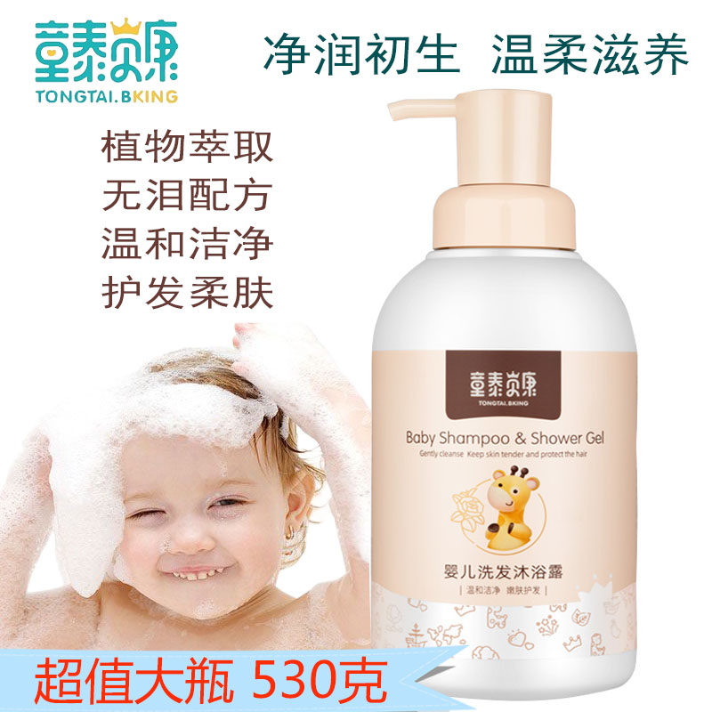 Child Tabekon Newborn Baby Body Lotion Lotion Lotion Shampoo Two-in-one Bath Baby Boy Thai Special