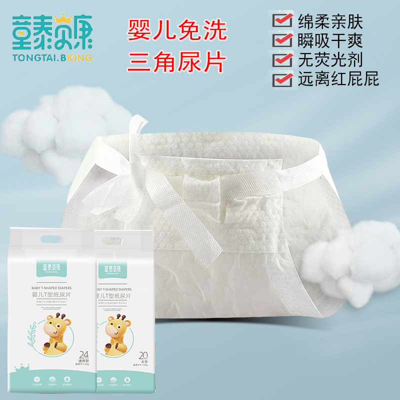 Tong Tai Bei Kang Triangle Towel Diaper Tong Tai T Type Diaper Newborn Baby T Pants Triangle Septum Diaper Diaper