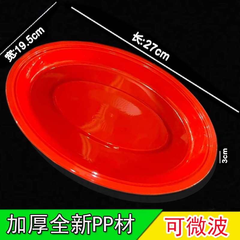 Thickened Pp Plastic Oval Lunch Box Red Stir-Fry Plate Disposable Tableware Plate Wedding Banquet Plate Barbecue Plate Dish