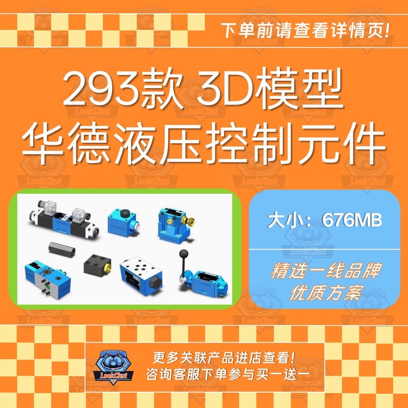 Huade Hydraulic Control Components 3D Models 293 Types and Electronic Selection Samples Huade Hydraulic Control Components 3D Models 293 Types and Electronic Selection Samples