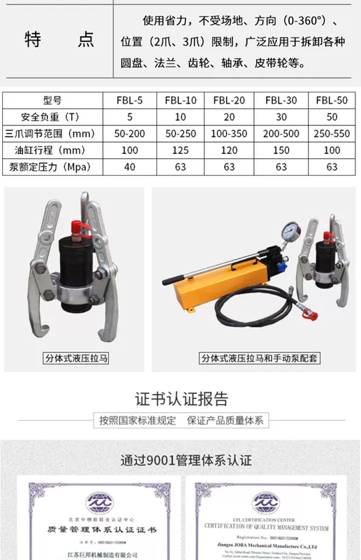 Jubang bán hàng trực tiếp máy kéo thủy lực tích hợp máy kéo thủy lực chia 5T10T20T30T50T máy kéo ba móng