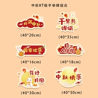 Рука Фестиваля середины осени держит комбинацию плакатов M