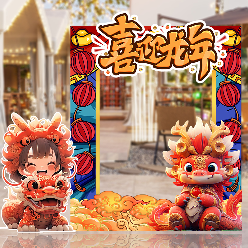 2024 dragon New Year decorations photo frames KT board mall Shops Event Catering Gala Paradise Beauty Chen Beat Card Placement-Taobao