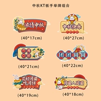 Рука Фестиваля середины осени держит комбинацию плакатов L