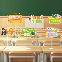 [Тип B] 6 комплектов выпускных карточек + подставка