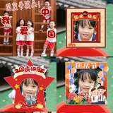 Тематическая фотокарточка Национального дня и Фестиваля середины осени KT доска креативная пятизвездочная фоторамка детский сад школа торговый центр украшение мероприятия