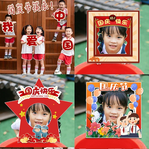 Тематическая фотокарточка Национального дня и Фестиваля середины осени KT доска креативная пятизвездочная фоторамка детский сад школа торговый центр украшение мероприятия