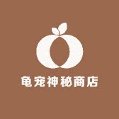 龟宠神秘商店