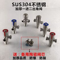 304 stainless steel one in two out double angle valve multifunctional double head double water outlet triangle valve toilet double water valve