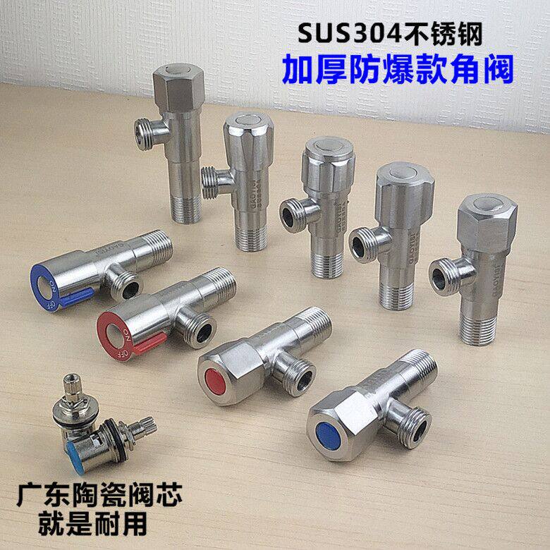 304 stainless steel triangular valve home hot and cold water valve switch in and out of two-out three-way water heater water-stop valve