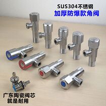 304 stainless steel triangle valve household hot and cold water valve switch one in two out three way water heater check valve