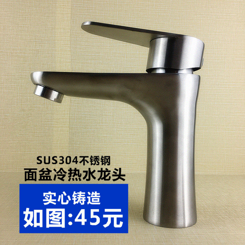 304 stainless steel basin hot and cold faucet washbasin washbasin powder room basin single-hole hot and cold faucet ·