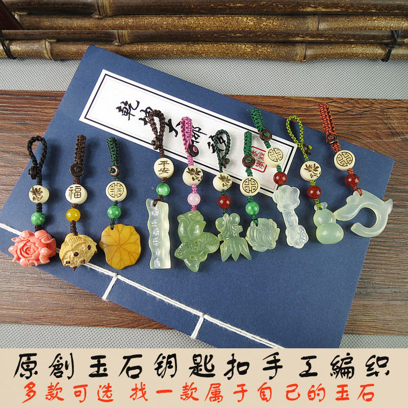 Car key pendant Jade keychain handmade classical creative gourd lotus key chain gift bag pendant