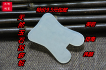 A variety of natural jade face back scraping board Xiuyu scraping board