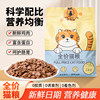 Mengquduo full price cat food adult cat food