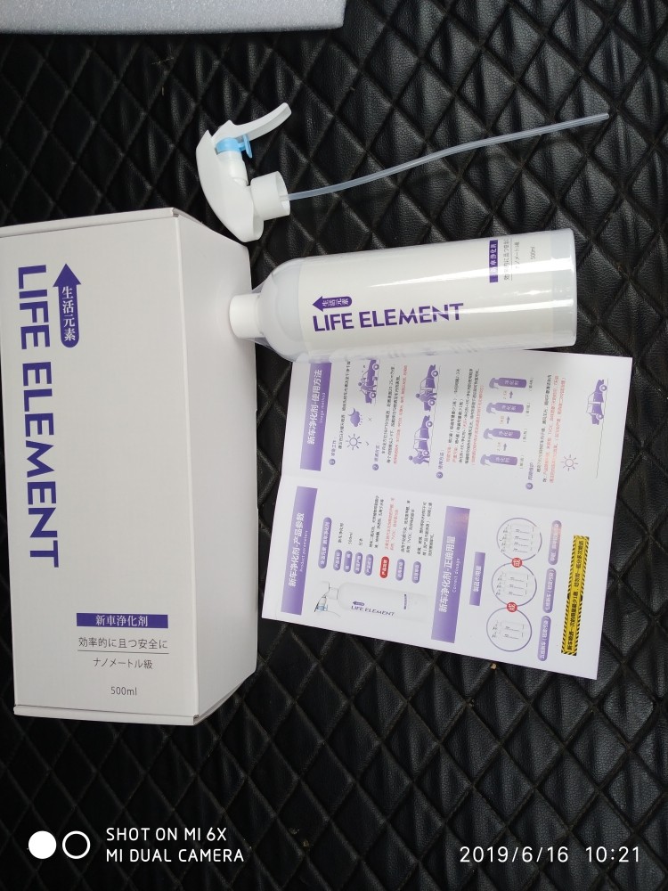 新车除醛除味喷剂500ml单瓶怎么样，到底值不值得买_搜券