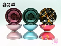 Yo-yo aceyo hypocrisy SE Professional competition Competitive advanced fancy yoyo ball yo-yo