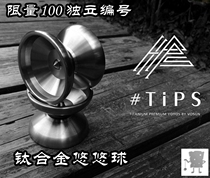 Weishang Vosun Titanium alloy Yo-yo TIPS Limited edition 100 collection Independent number YOYO