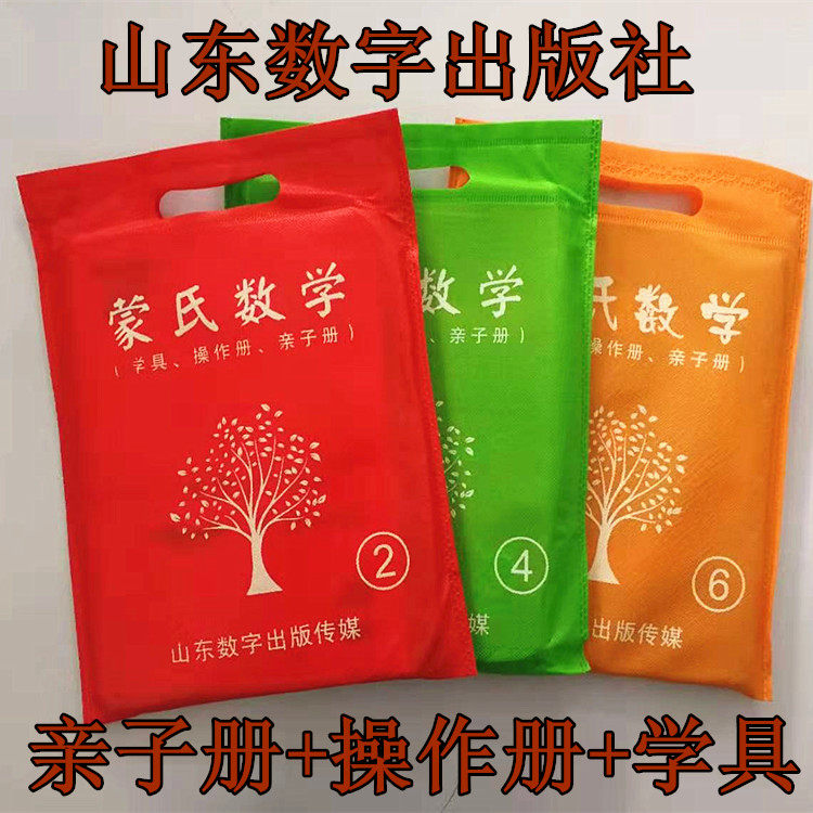 New Mont Maths Kindergarten Teaching Materials Montessori Small Class Middle Class Children Early Education Enlightenment Enlightenment