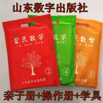 New Mont Maths Kindergarten Teaching Materials Montessori Small Class Middle Class Children Early Education Enlightenment Enlightenment