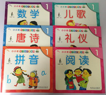 Small-class 1-2-3-year-old baby school digital pinyin Chinese characters Early teaching Little Toban Kindergarten textbook teaching materials