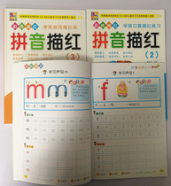 3-6-year-old child pinyin sketch red rehearse for kindergarten pre-school sound mother rhyme and whole reading sound sketching red book