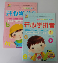 Kindergarten School Pinyin 3-6 Year Old Toddler Child Happy School Pinyin Small Middle Class Preschool Pinyin Textbook