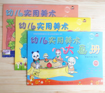 3-6-year-old young children Learn to paint a picture of this small middle class Preschool Art Picture Album Creative Fine Arts Big Picture Book