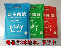 3-6-year-old plotbook reading enlightenment kindergarten teaching materials graded reading literacy teaching materials book full set of small middle and large classes