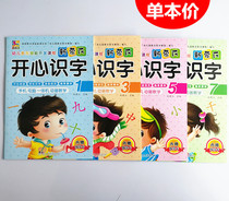Kindergarten preschool happy literacy textbook 3-6 years old primary and middle school children reading and literacy books