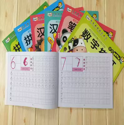 Kindergarten primary school students draw Red Book digital Chinese pinyin stroke exercise book 3-6 year old beginner children's copybook