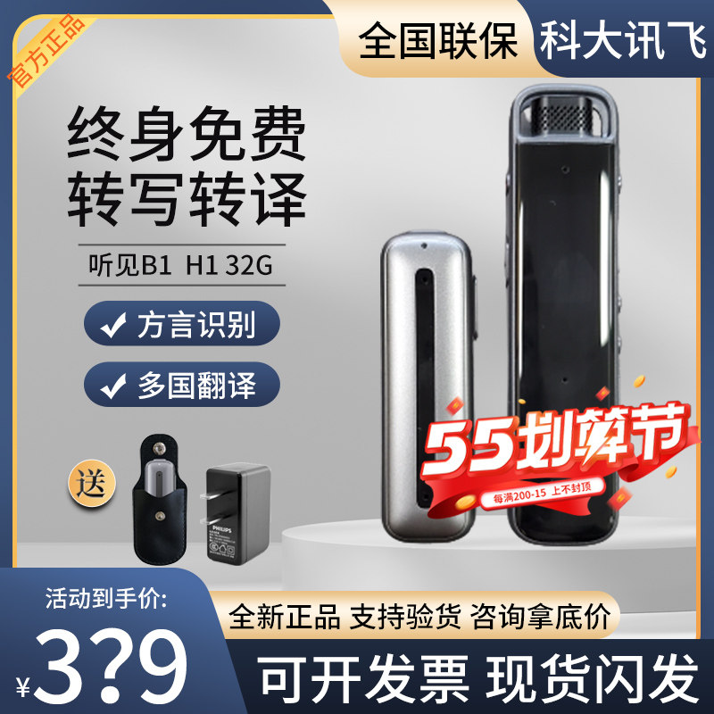 Codacent fly intelligent recording pen B1 H1 Simultaneous interpretation HD recording lifetime free transfer of text 32G