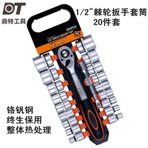 Lifetime guarantee Dingt 20 piece of steel repair tool quickly remove the wheel wrench chromium vanadium steel sleeve group flying