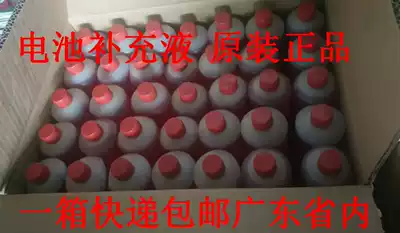 Battery repair fluid CC-22N electric tricycle car car battery water battery water supplement 40