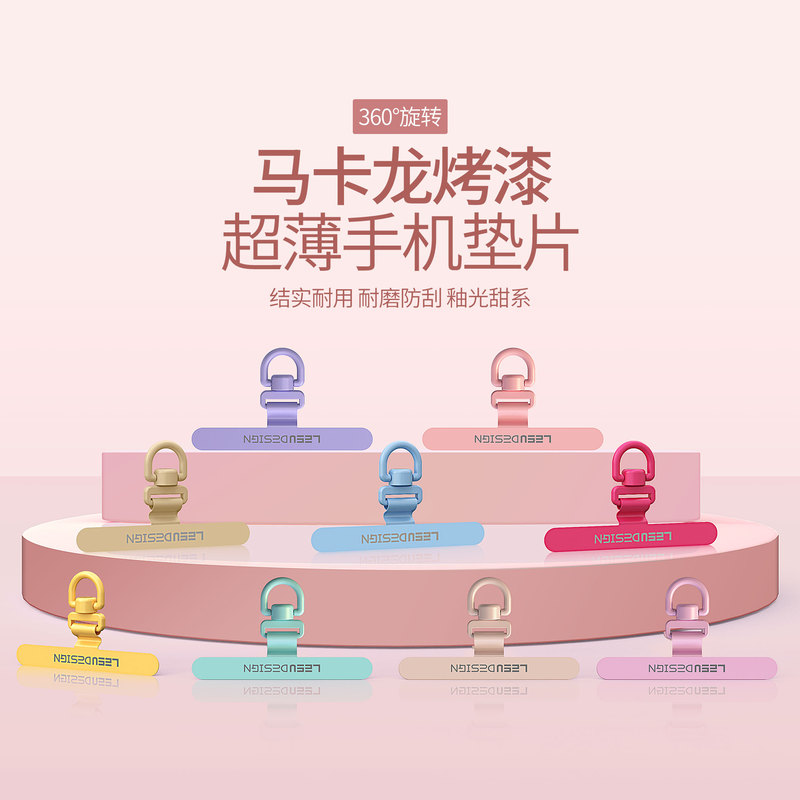 Yoveme Ultra-Narrow Metal Rotating Phone Spacer Ultra-Thin Macaron Lanyard Clip Phone Chain Pendant Connector Yoveme Ultra-Narrow Metal Rotating Phone Spacer Ultra-Thin Macaron Lanyard Clip Phone Chain Pendant Connector