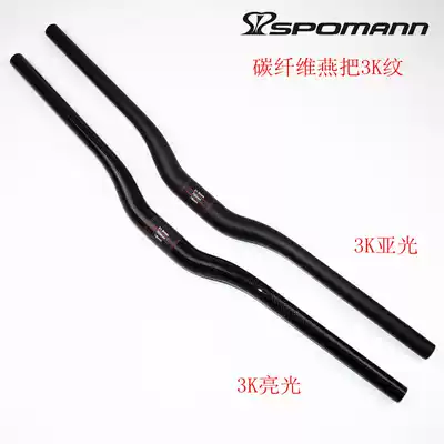 Standard-free full carbon fiber handlebar mountain bike road bike horizontal 3K pattern swallow handle caliber 31 8