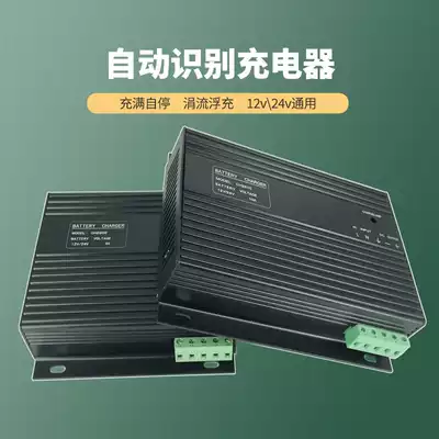 Diesel generator 24V battery charger 12V lead-acid battery floating charge CH2810A6A4A automatic identification