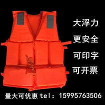 Special life jacket adult professional portable fishing snorkeling rafting Oxford vest childrens buoyancy vest