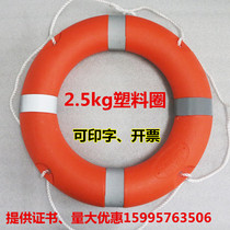 Marine professional life buoy adult children foam swimming ring 2 5kg thick solid plastic 5556 life buoy