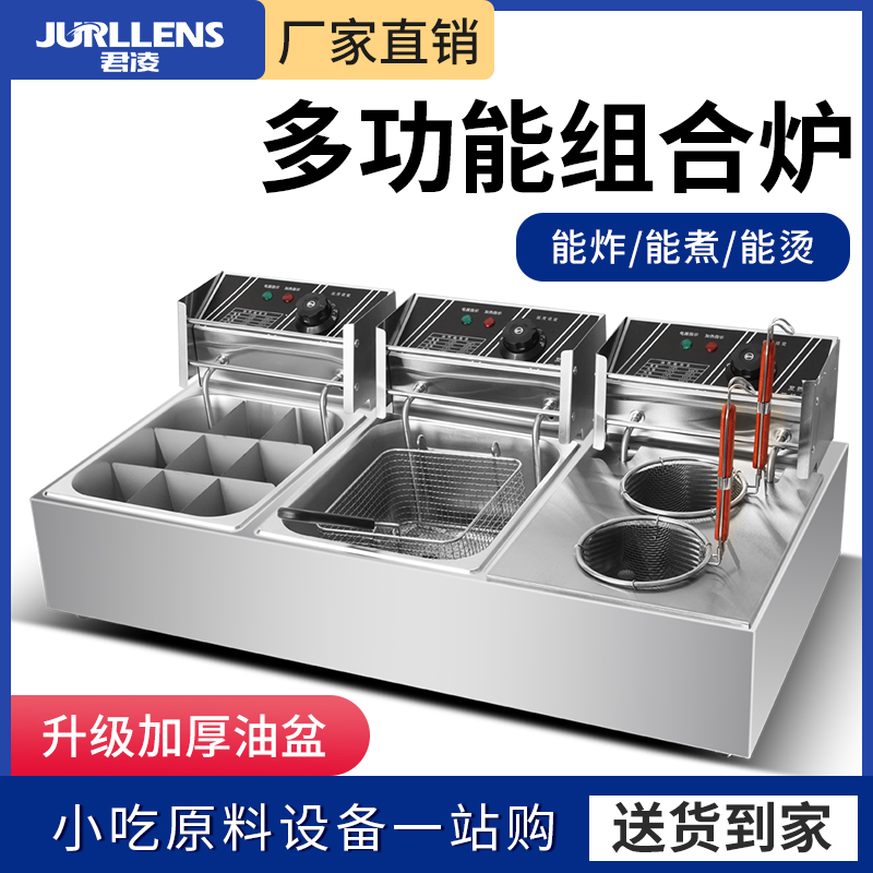 Jun Ling Guan East Cooking Machine Cooking Noodle Stove Commercial Hemp Hot string Incense Plaid Pan Electric Pendulum Stall Startup Snack Equipment