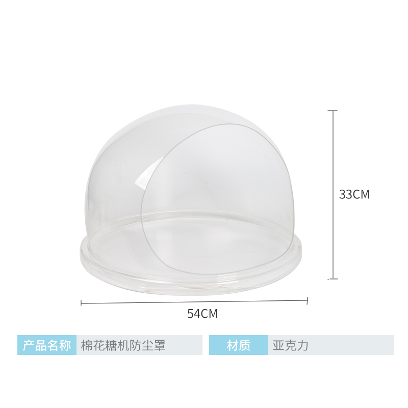 52cm Marshmallow Machine Cover Commercial Fancy Marshmallow Machine Dust Cover Electric Heat Marshmallow Machine Windproof PC Cover