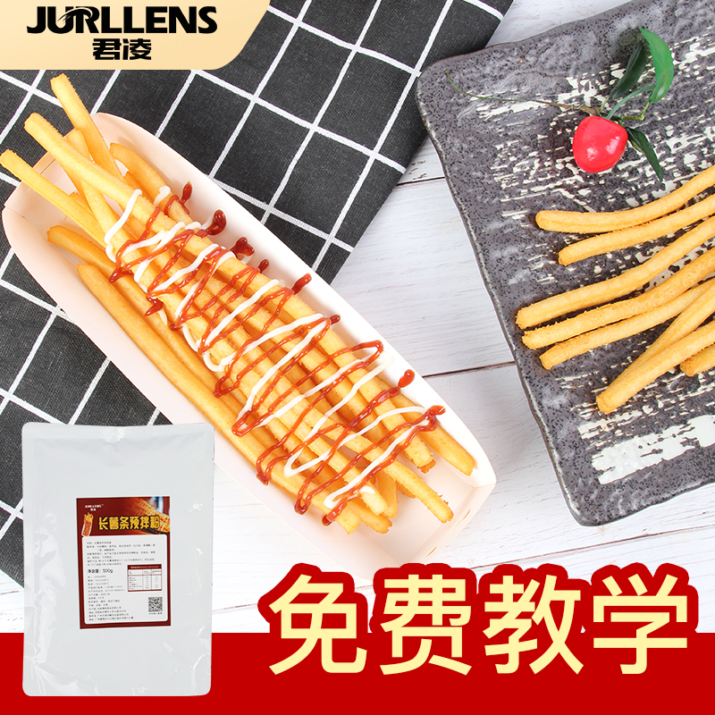 Long Fries Premixed Powder Super Long Fries Powder Taiwan Boss French Fries Special Powder Fries Powder Oil Fried Friar Premixed Powder