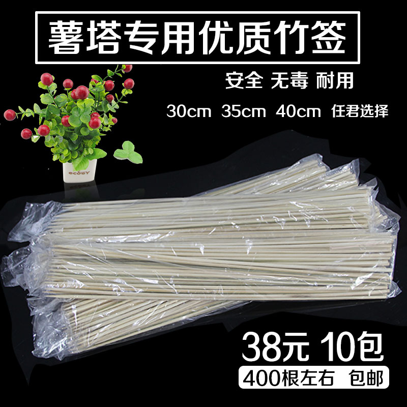 Bamboo sticks for potato towers Disposable snack bamboo sticks barbecue sticks Special bamboo sticks for tornado potatoes lengthened and bold